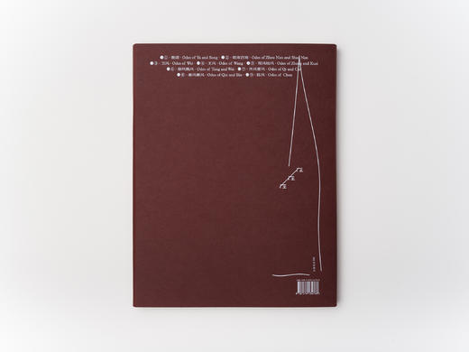 2026世界最美的书-诗山河考 商品图2