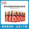【2026.10到期】隅田川厚乳风味香浓拿铁咖啡饮料 180ML*24瓶 囤货装 商品缩略图0