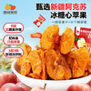 鲜蒸苹果干/黄芪苹果干 商品缩略图0