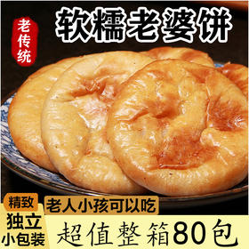 【限时福利❗️9.9抢10包🔥老婆饼整箱】皮薄馅厚 饼香四溢 软糯可口 轻甜少油！软糯香甜饼干湖南传统糕点早餐面包小零食小吃休闲食品
