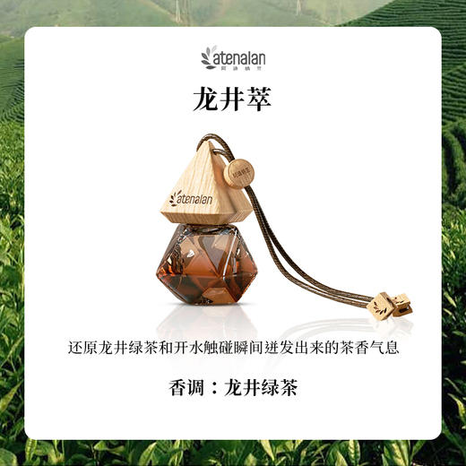 阿迪纳兰车载香薰10ML 酒店禅茶挂件车内香水清新汽车白茶桂花香氛 商品图4
