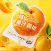 维C爆汁袋装黄桃！0脂好吃不怕胖！【超值2袋装/4袋装】认养森林 维C爆汁黄桃 独立包装 粒粒锁鲜 600g/袋 商品缩略图3