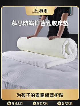 慕思（de RUCCI）薄床垫 乳胶床垫单人宿舍薄垫防螨榻榻米床褥垫 租房专用乳胶垫 5cm厚/三防海绵乳胶款-MCW1-079 1.2*1.9米学生床