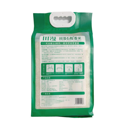 田漫石板香米5kg 商品图3
