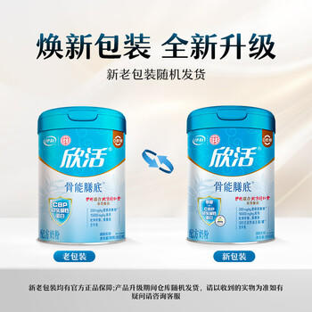 伊利欣活 骨能膳底高钙中老年奶粉 送礼送长辈 营养品透明质酸钠 800g 商品图2