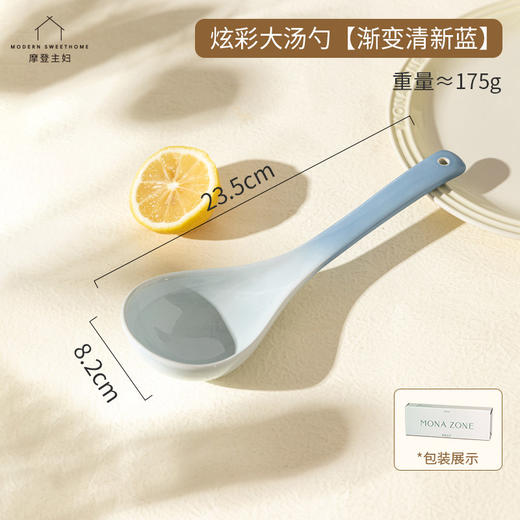 【新品】中国摩登主妇炫彩大汤勺蓝色 商品图0