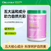 （跨境）Organika进口纯美胶原蛋白肽粉抗美白衰老水解小分子肽粉精华200g 商品缩略图0