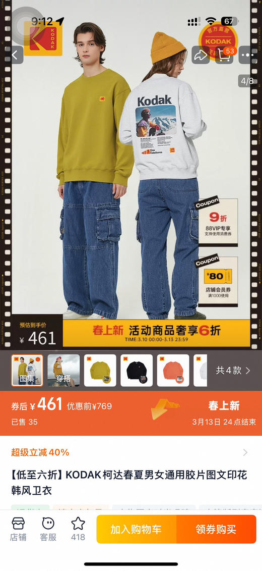 原单正品韩国柯达卫衣031204 商品图3