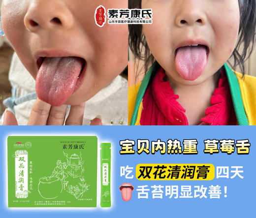 【冰老师】体质膏方，专属服务，配合饮食指导，直接下单不发货 商品图10