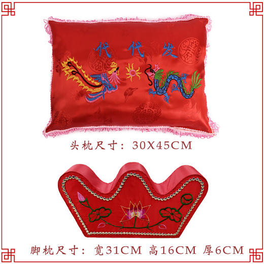红代代发 寿枕方枕元宝枕头男女寿衣配件殡葬用品脚枕 商品图0
