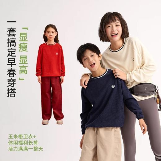 龙之涵现货卫衣+裤子 2026春季新款龙之涵休闲福利长裤   云朵暖绒玉米格卫衣综合链接 商品图0