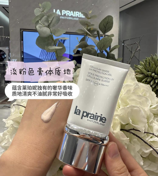 [透小蜜心选]【活动价￥79.9/支 ￥139.9/2支】莱珀妮防晒乳 商品图1