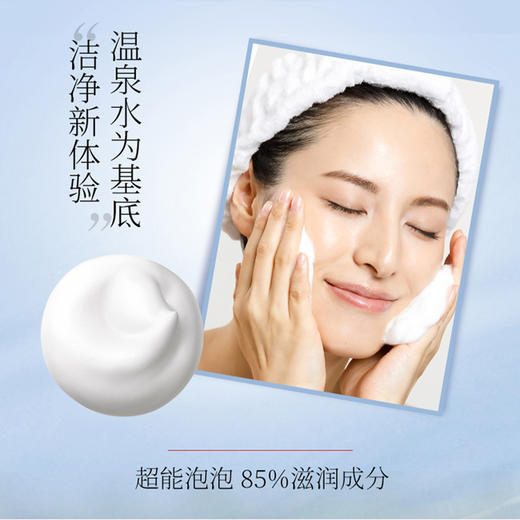 Koh Gen Do江原道 SPA温泉矿物泡沫洁面慕斯氨基酸清洁 商品图4