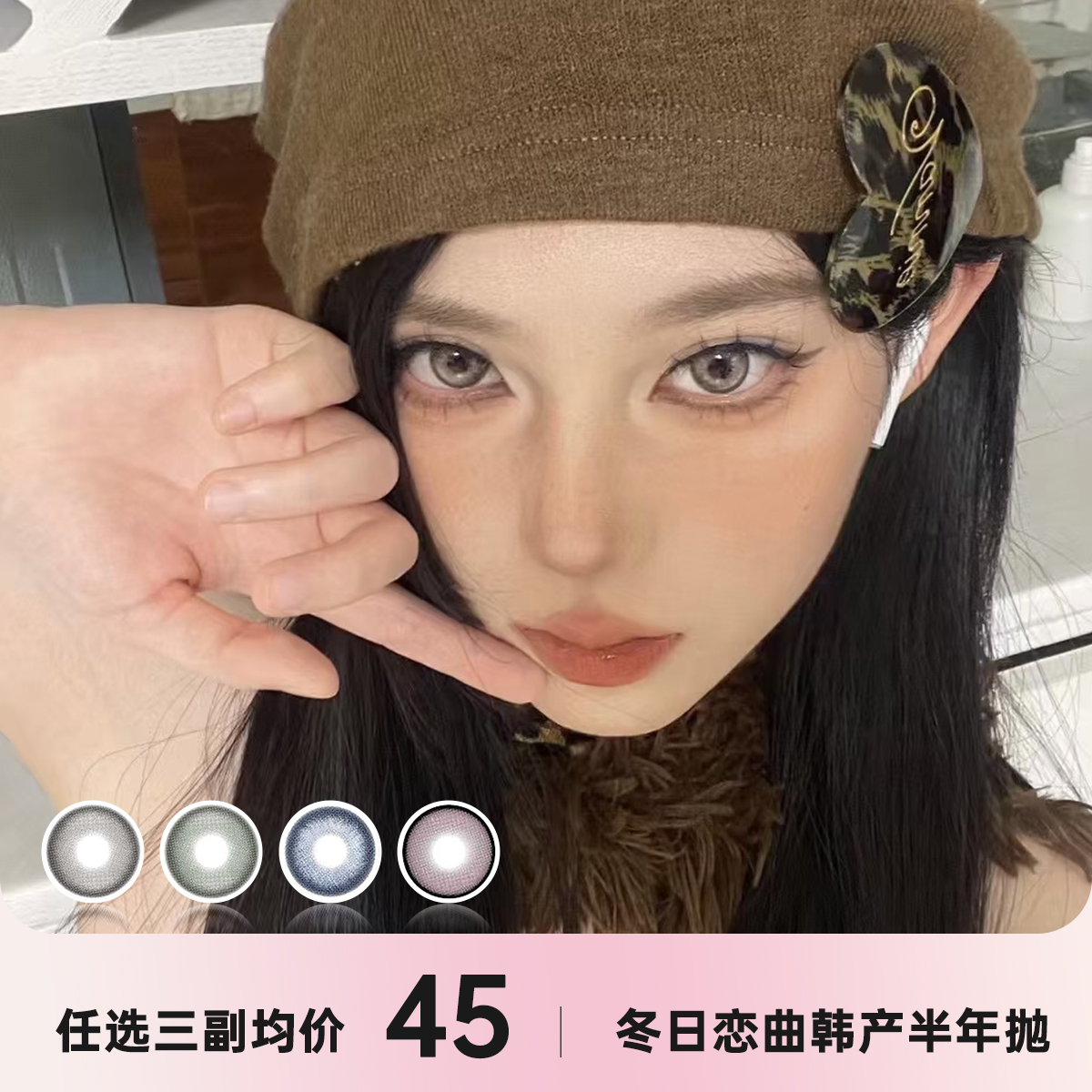 WATERMELENS 半年抛