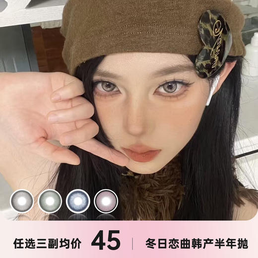 WATERMELENS 半年抛 商品图0