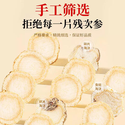 参香活色 西洋参片100g/袋 商品图3