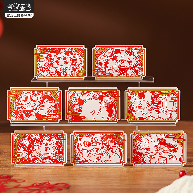 《非人哉官方店》有兽焉窗花系列亚克力冰箱贴盲盒新年创意装饰磁贴