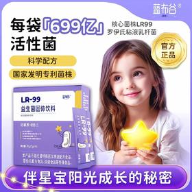 蓝布谷 LR99  3g*15 条/盒