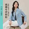 【春新品！纯棉-牛仔衬衫】逸阳春季100%棉宽松显瘦纯棉可叠穿长袖衬衣9264 商品缩略图1