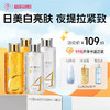 【🔥低至￥27.3/件】熊果苷爽肤水2瓶/4瓶 早补水保湿 晚去黄提亮 湿敷专用发光 精华水|儒意官方商城 商品缩略图1
