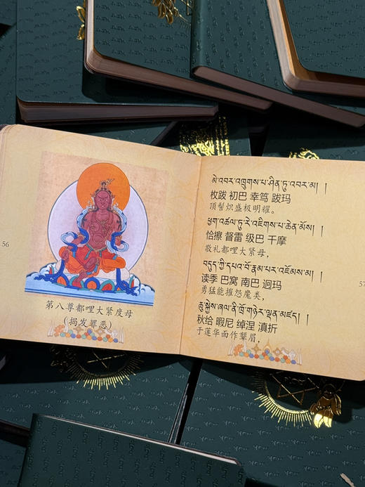 随身口袋本皮套二十一度母赞文化纪念卧室家用精装绿色便携式 商品图7