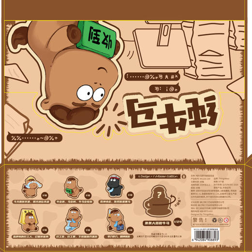 纯牛马职场图鉴盲盒-纪念日百货门店同款169795401 商品图4