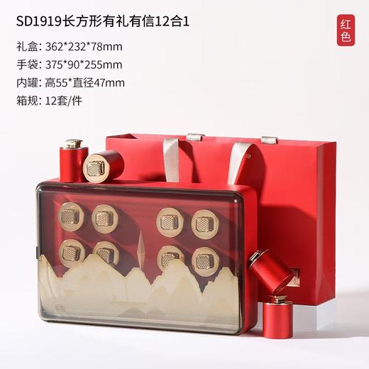 处理价15元一套，有信有礼12罐，红色，尾货产品省内满100元包邮 商品图0