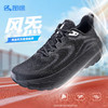 Tutwo|风炁男式缓震跑鞋 TTFFO80001M 商品缩略图3