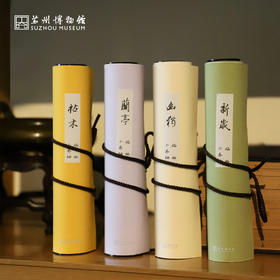 苏州博物馆 与古为徒卷轴字帖