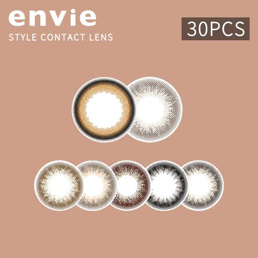 「西安保税仓发货」Envie 日抛 新版UV 30片 日本隐形眼镜美瞳 商品图0