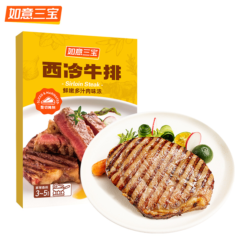 【不支持无理由退货】如意三宝 西冷牛排 100g*8（赠鸡胸肉100g*2）
