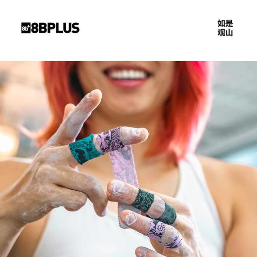 8BPLUS新品胶带攀岩抱石野攀专业易撕手指胶带胶布FINGERTAPE 商品图1