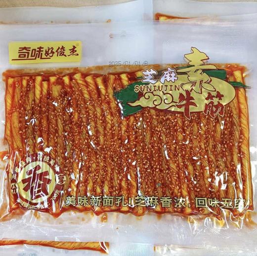 芝麻素牛筋 商品图0