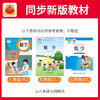 2026春口算小达人1-6年级(下册)人教/苏教/北师 商品缩略图4