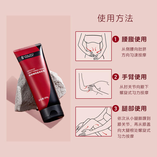 UNILIPO研知有理 实验室辣椒碱轻盈紧致霜200g 商品图2