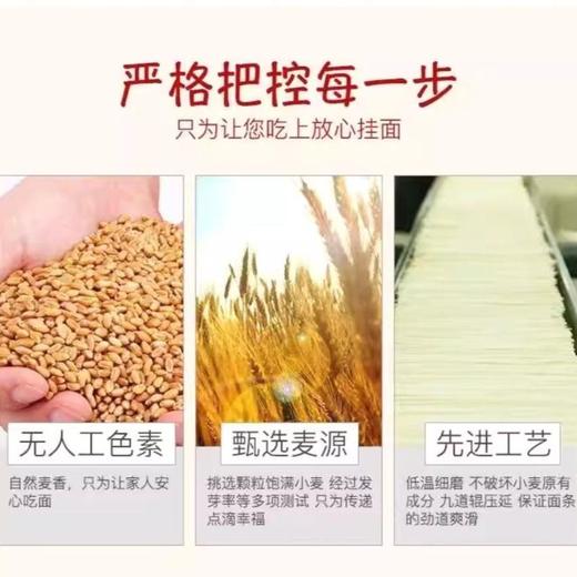 白云制面 龙须挂面1kg 商品图4