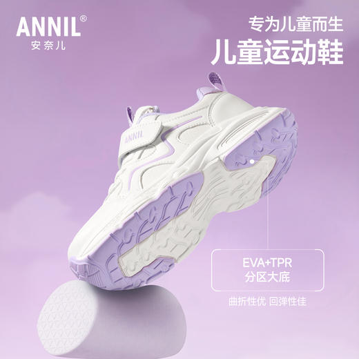 ANNIL/安奈儿男女童春季儿童时尚老爹鞋防撞运动鞋HM6105788 商品图2