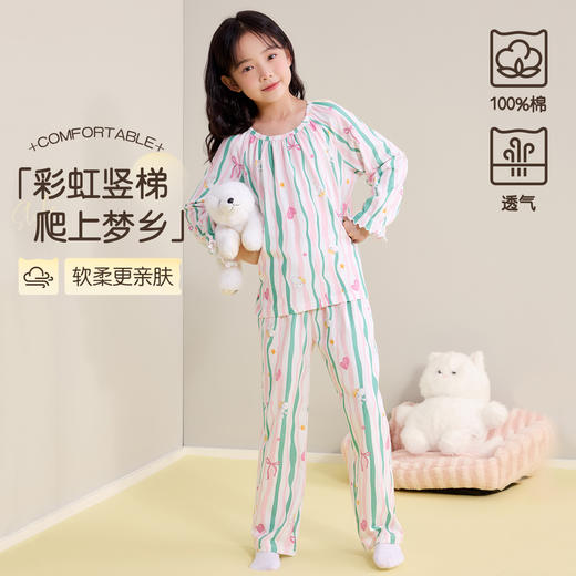 【清仓捡漏】【130-160】女童春秋家居服套装 商品图1