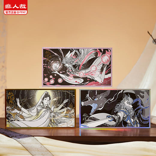 《非人哉官方店》仙山琼阁系列第二弹色纸盲盒烫色动漫签绘板收藏摆件 商品图2