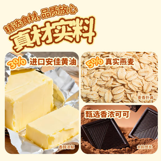小叉叉 黄油黑巧脆 90g*3 商品图3