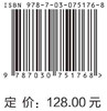 [按需印刷]无感FOC入门指南 商品缩略图2