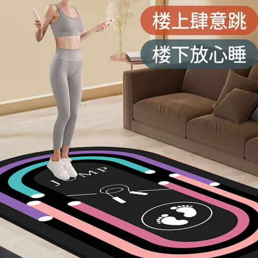 【多尺寸规格❗️满足您的需求🔥家用静音跳绳垫】健身好搭档“隔音有一手”硅胶防滑底，减小地面对膝盖的冲击，加厚绳垫家用室内健身瑜伽垫地毯L 商品图3