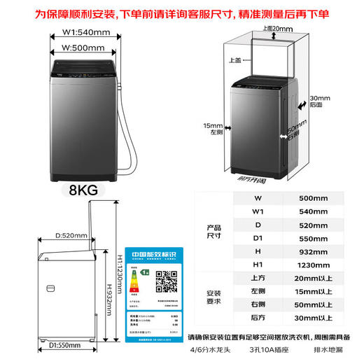 海尔（Haier）波轮洗衣机8公斤全自动 新品丨一级能效+超净洗+预约+羊毛洗+小型不占地XQB80-M10H0 商品图1