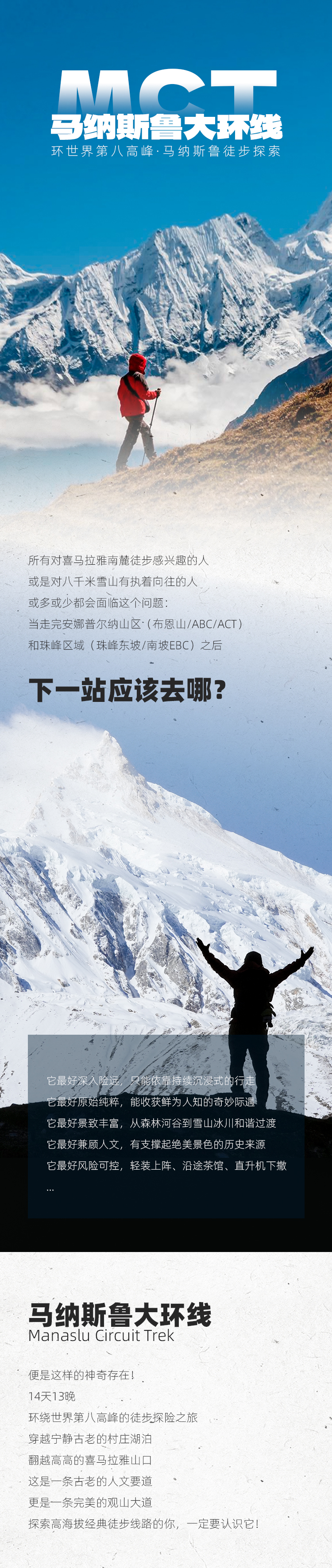 路线亮点 1