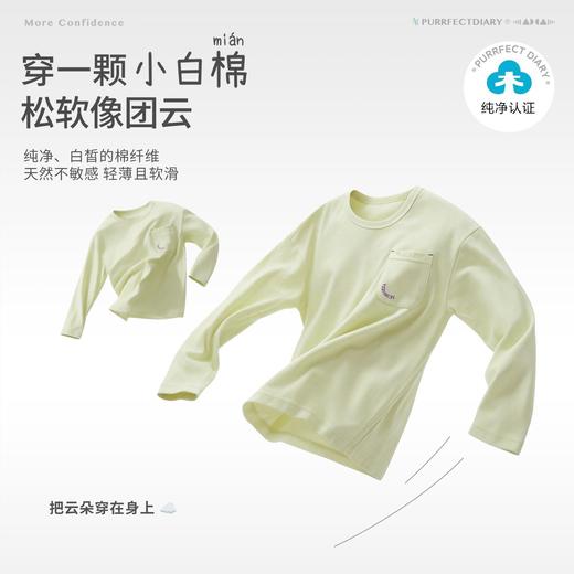 咕噜日记儿童小口袋休闲T恤春季新款女童棉t男童透气防晒打底长袖 商品图1