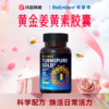 美国BioEmblem保康博黄金姜黄素胶囊 商品缩略图0