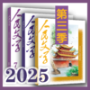 三期联购·人民文学2025第三季（7/8/9期一次发货） 商品缩略图0