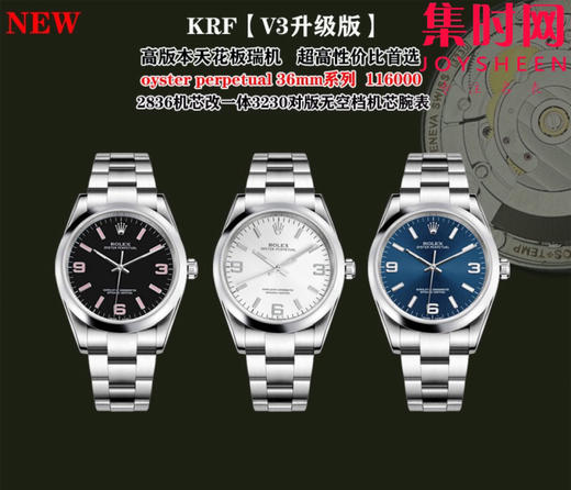 劳力士 KRF蚝式恒动36系列116000 男士腕表 复古恒动36mm V3版 美369 表径36mm 小手腕福音 全部细节还原 商品图9