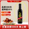 千禾特级生抽380天500ml 商品缩略图0