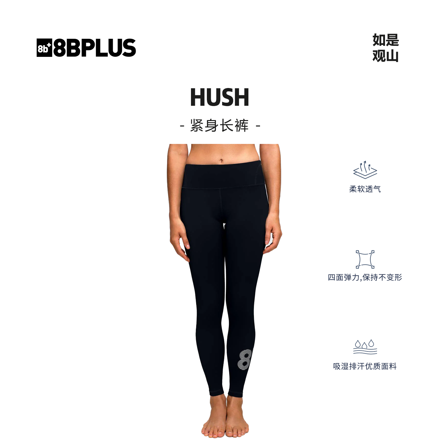 8BPLUS新品女款户外紧身裤攀岩高弹修身休闲裤 HUSH